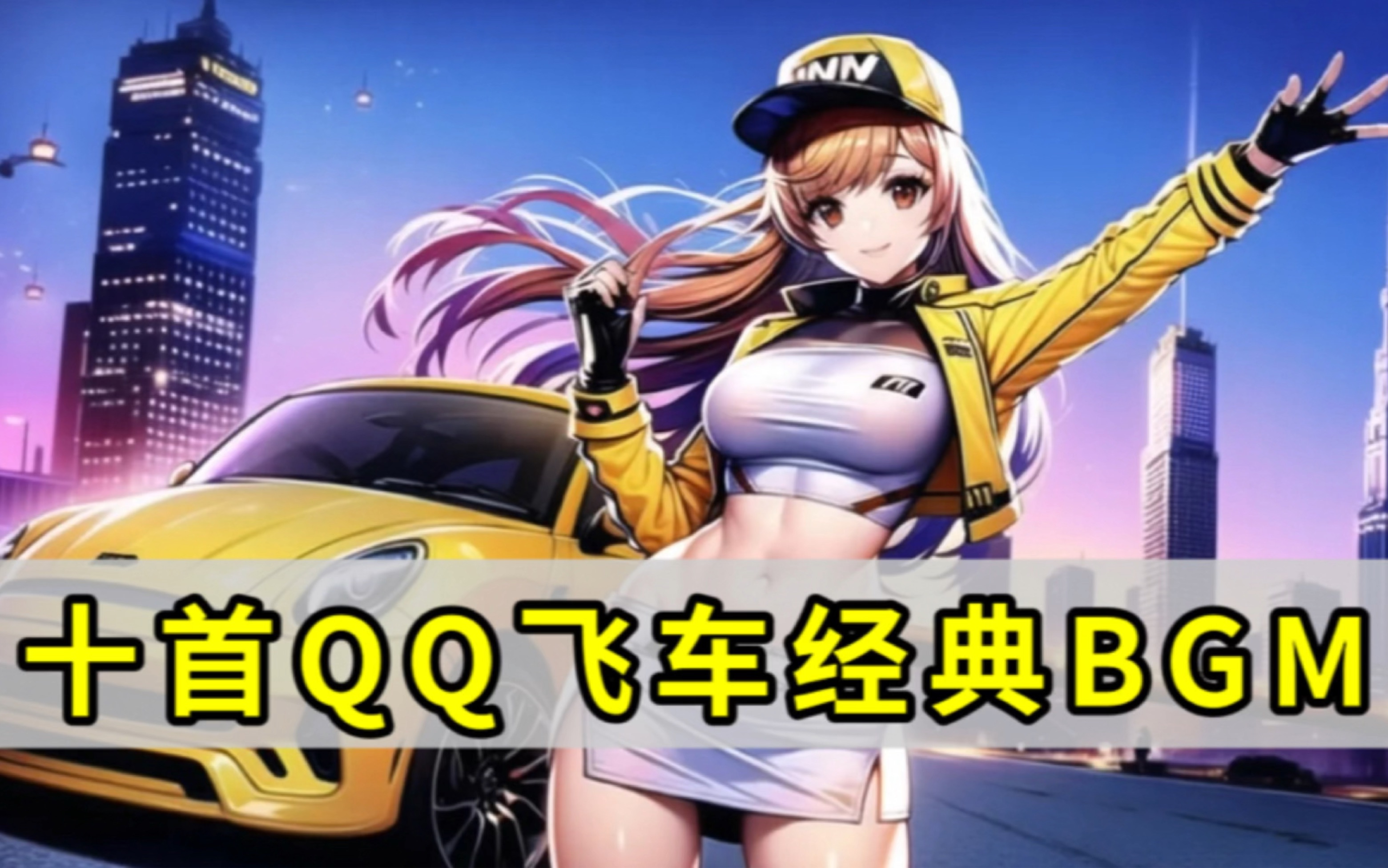 为题